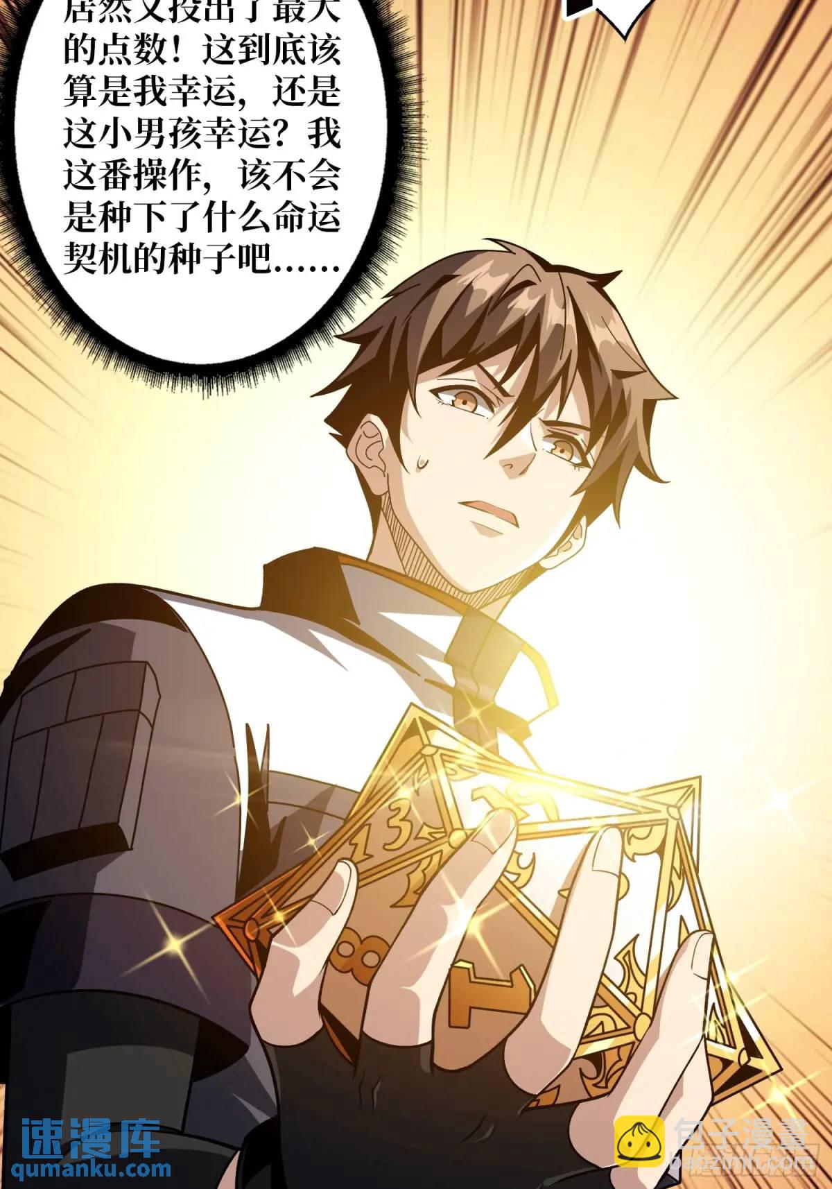 🍕开局就有王者账号 绘画天才 第48页