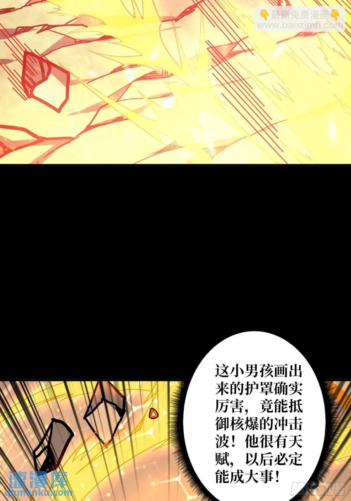 🍕开局就有王者账号 传说中的英雄 第10页
