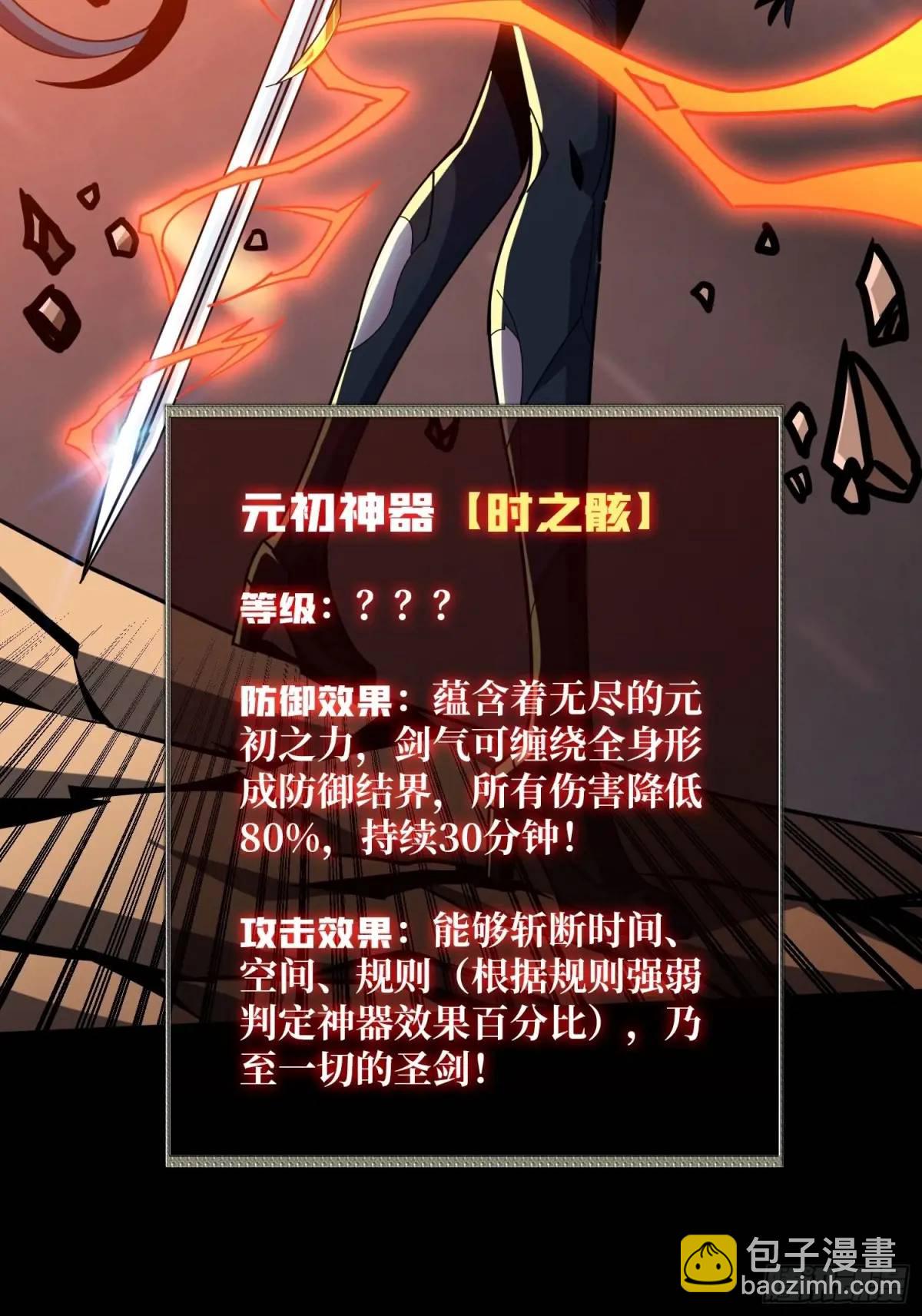 🍕开局就有王者账号 传说中的英雄 第17页