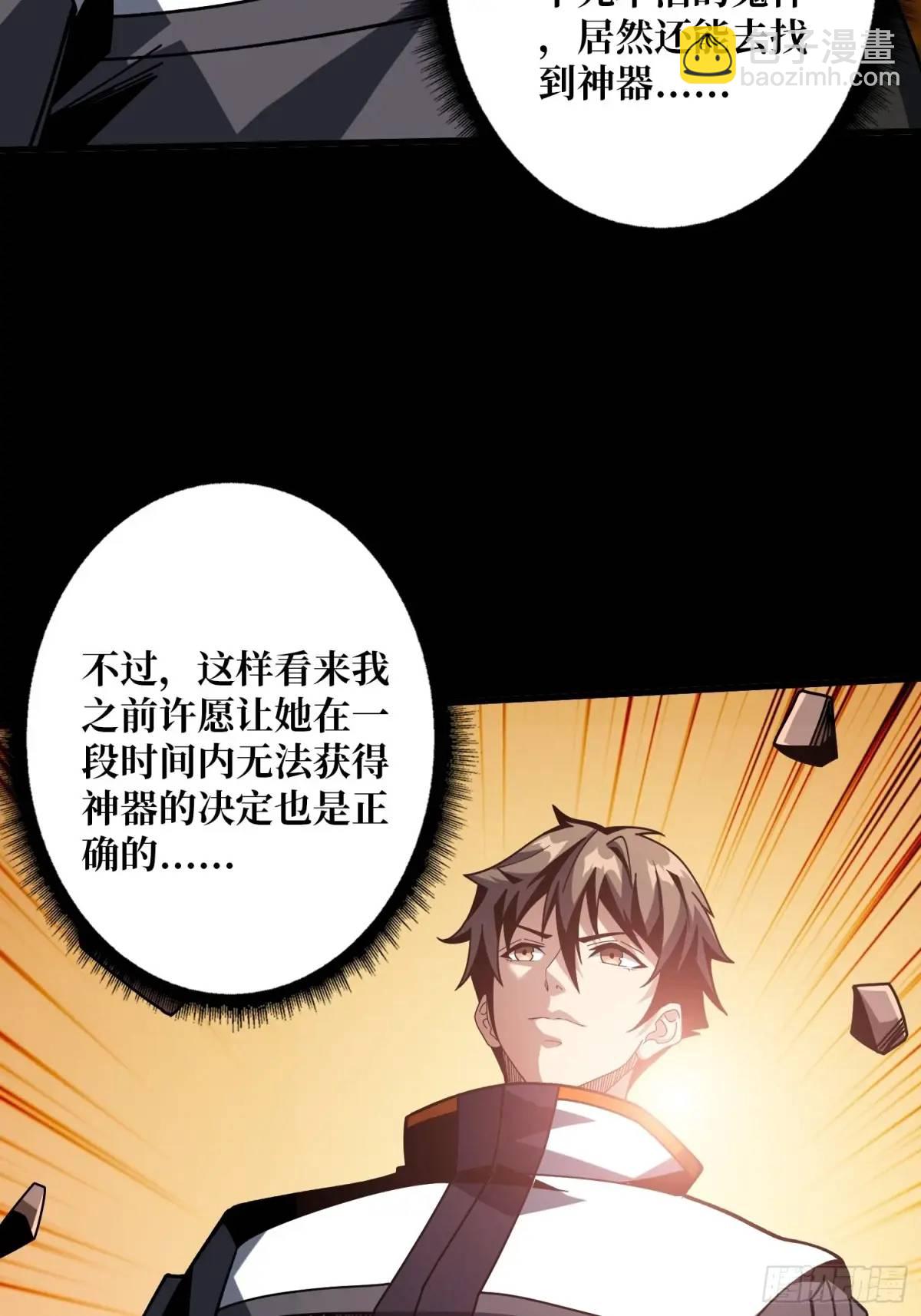 🍕开局就有王者账号 传说中的英雄 第21页