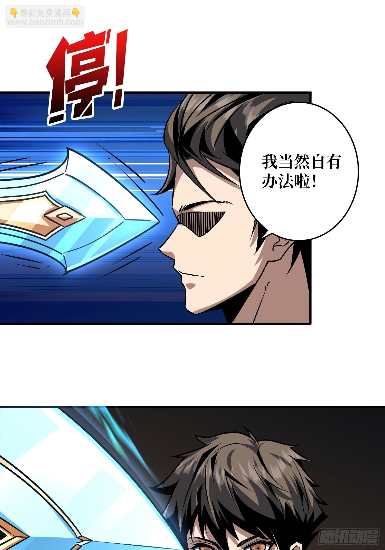🍕开局就有王者账号 有点可惜 第8页