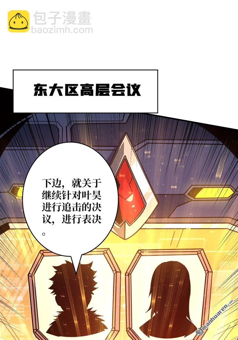 🍕开局就有王者账号 第420回 不败神话 第10页