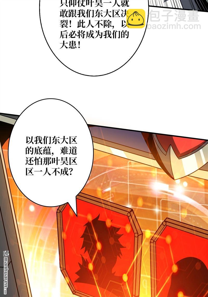 🍕开局就有王者账号 第420回 不败神话 第14页