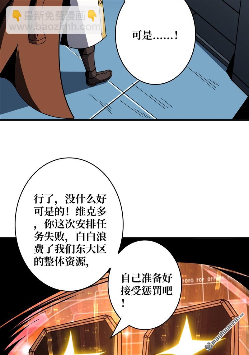 🍕开局就有王者账号 第420回 不败神话 第16页