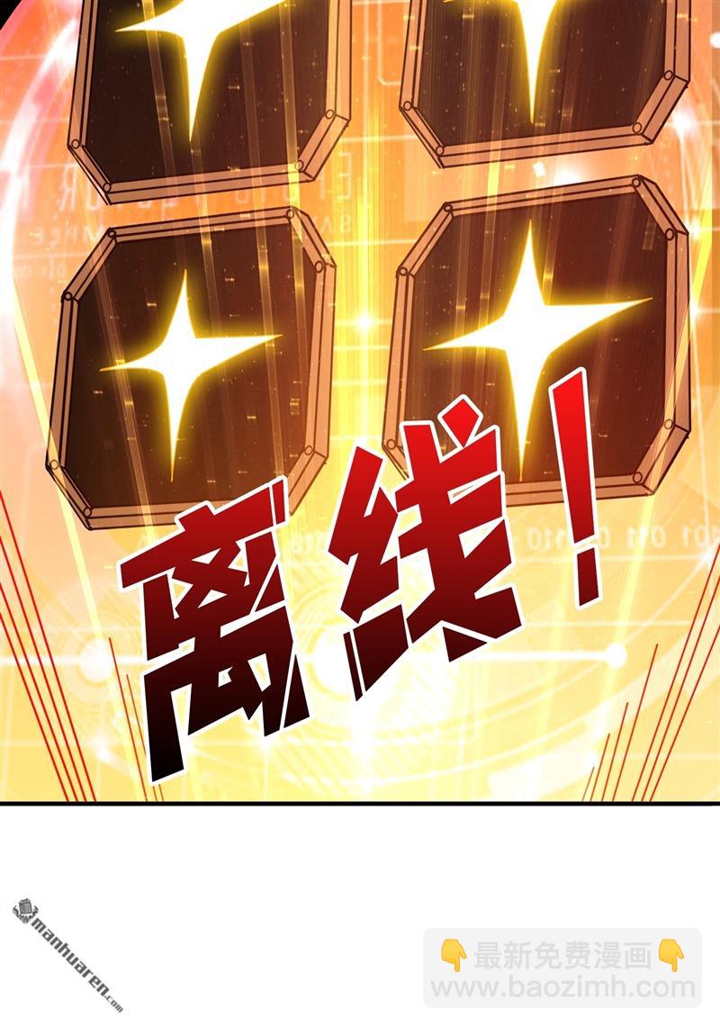 🍕开局就有王者账号 第420回 不败神话 第17页
