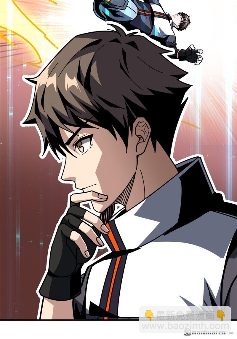 🍕开局就有王者账号 第420回 不败神话 第27页