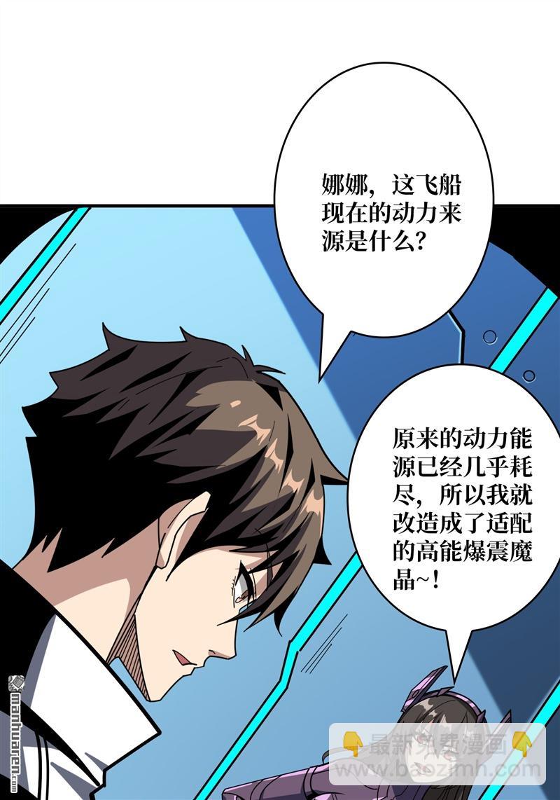 🍕开局就有王者账号 第420回 不败神话 第28页