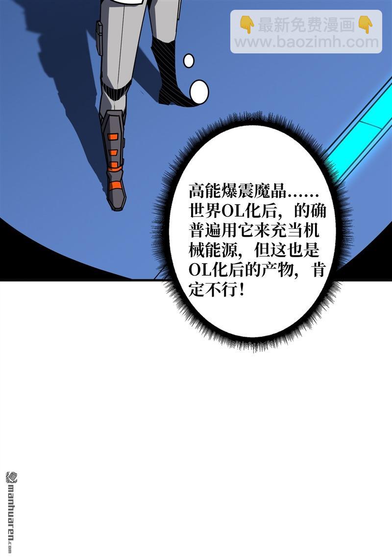 🍕开局就有王者账号 第420回 不败神话 第31页