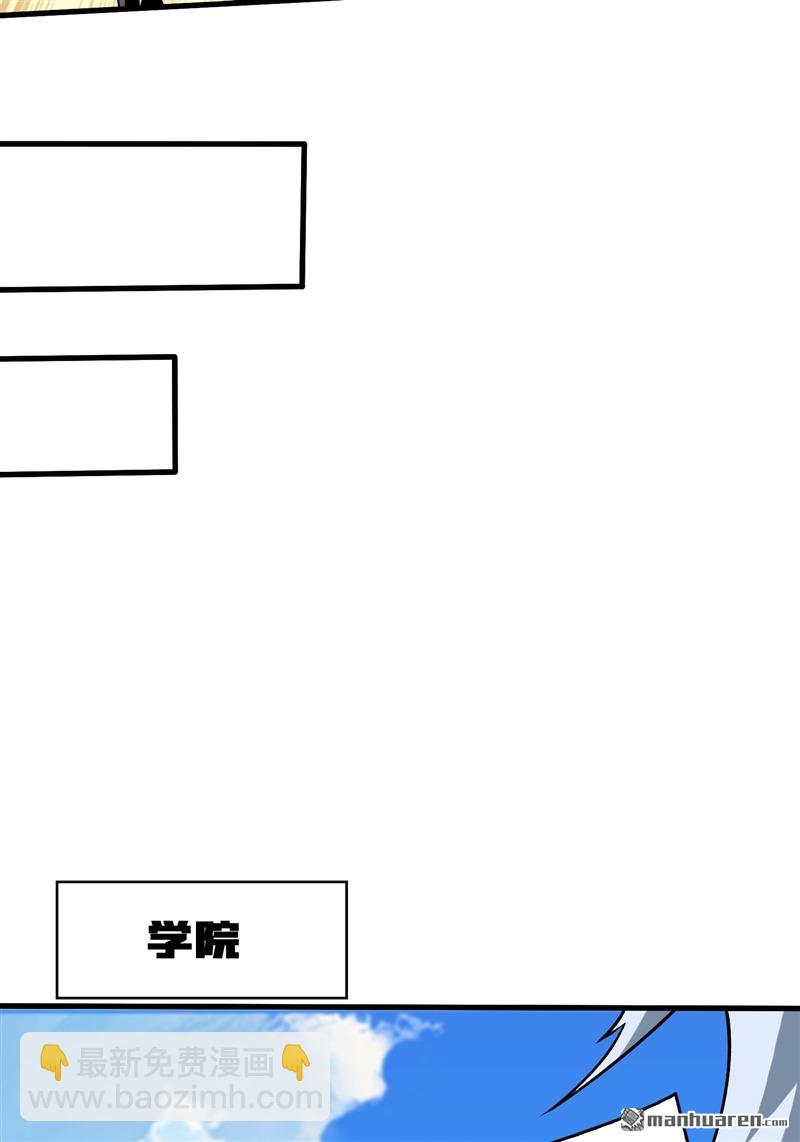 🍕开局就有王者账号 第420回 不败神话 第35页