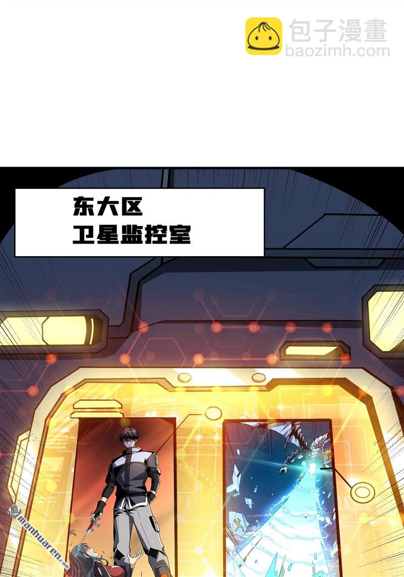🍕开局就有王者账号 第420回 不败神话 第4页