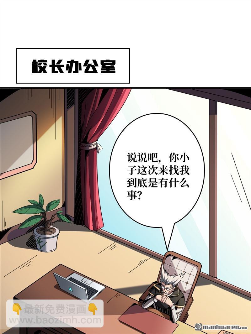 🍕开局就有王者账号 第420回 不败神话 第46页