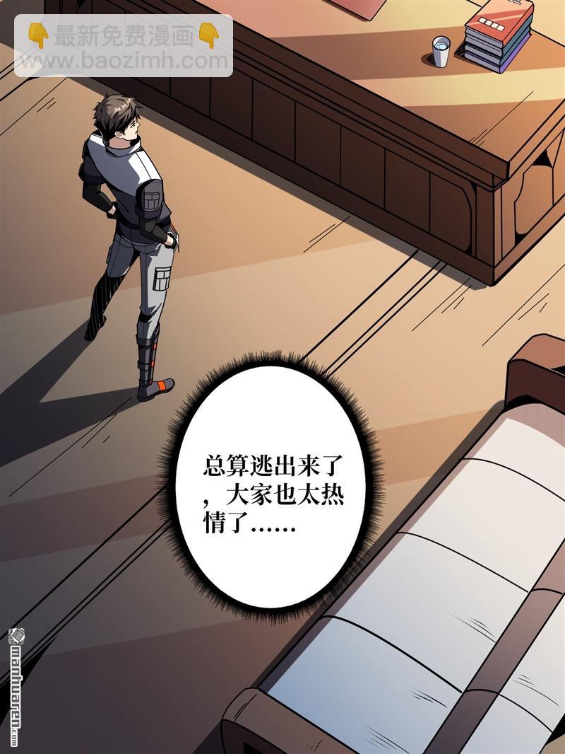 🍕开局就有王者账号 第420回 不败神话 第47页