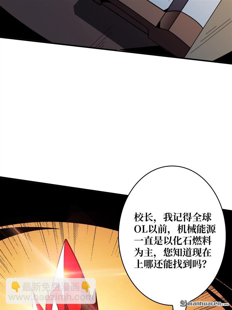 🍕开局就有王者账号 第420回 不败神话 第48页