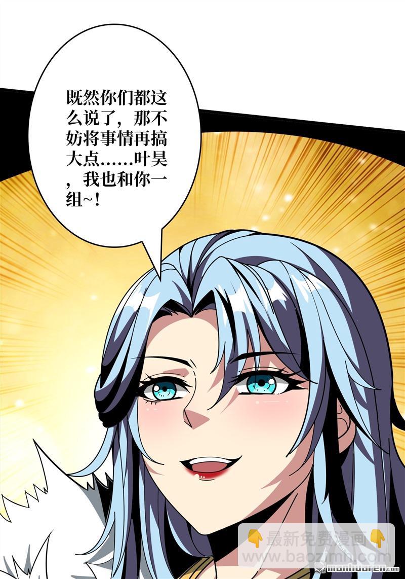 🍕开局就有王者账号 第422回 暮维的踪迹 第11页