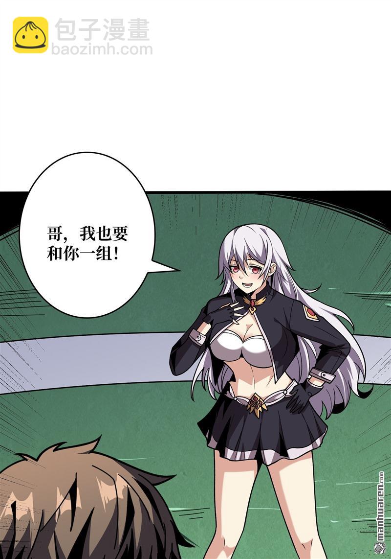 🍕开局就有王者账号 第422回 暮维的踪迹 第18页