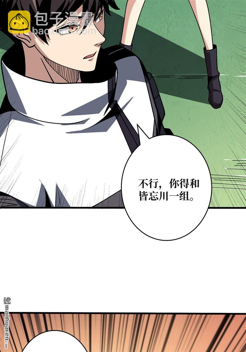🍕开局就有王者账号 第422回 暮维的踪迹 第19页