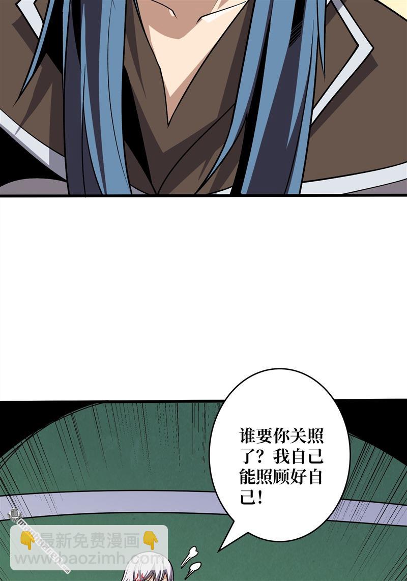 🍕开局就有王者账号 第422回 暮维的踪迹 第28页