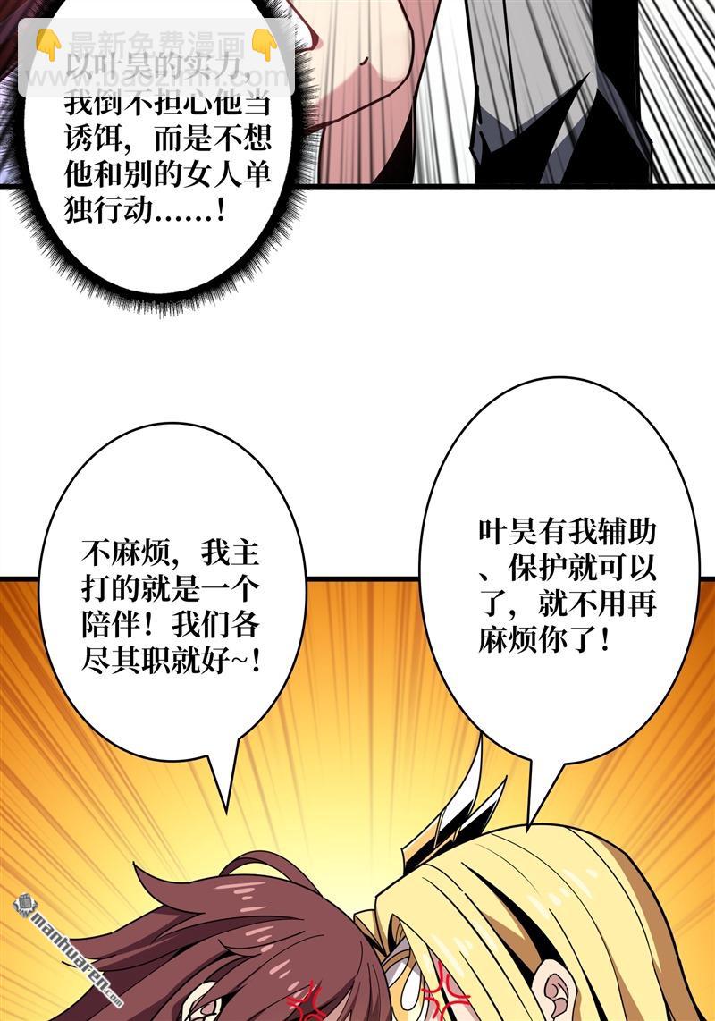 🍕开局就有王者账号 第422回 暮维的踪迹 第9页