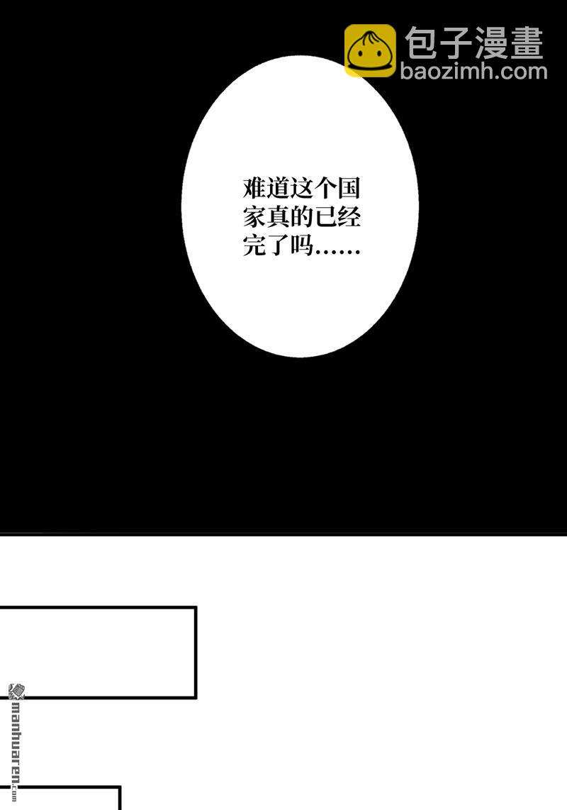 🍕开局就有王者账号 第424回 宿命的相遇 第20页