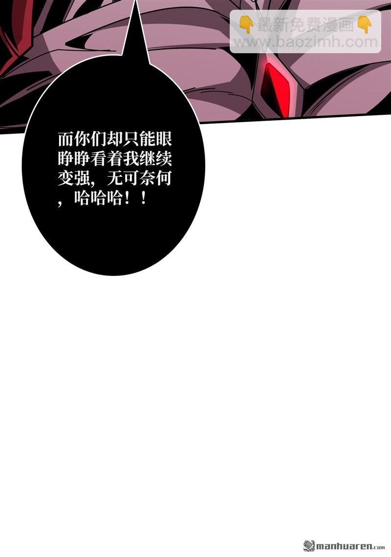 🍕开局就有王者账号 第424回 宿命的相遇 第45页