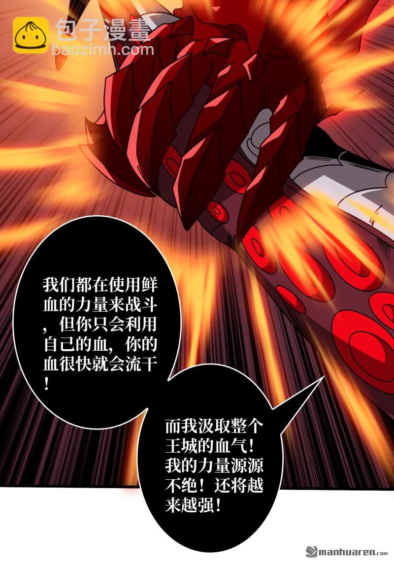 🍕开局就有王者账号 第426回 账号强制消除？ 第12页