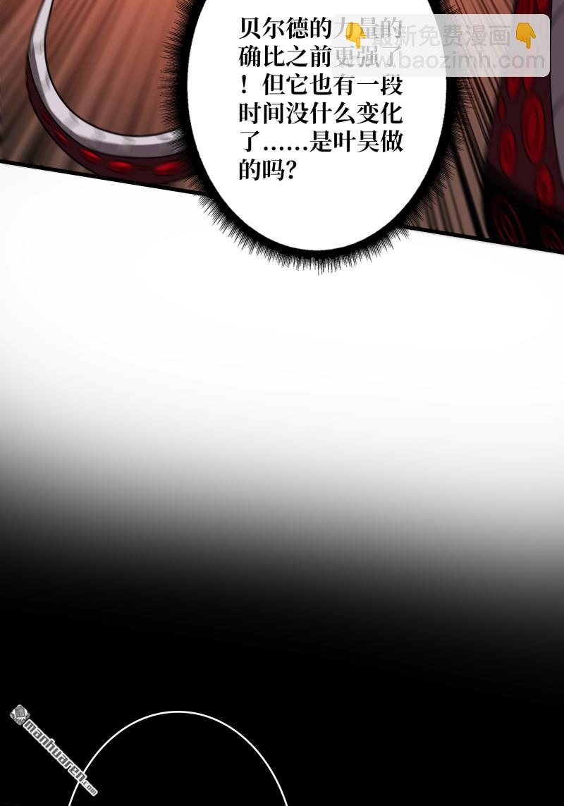 🍕开局就有王者账号 第426回 账号强制消除？ 第15页