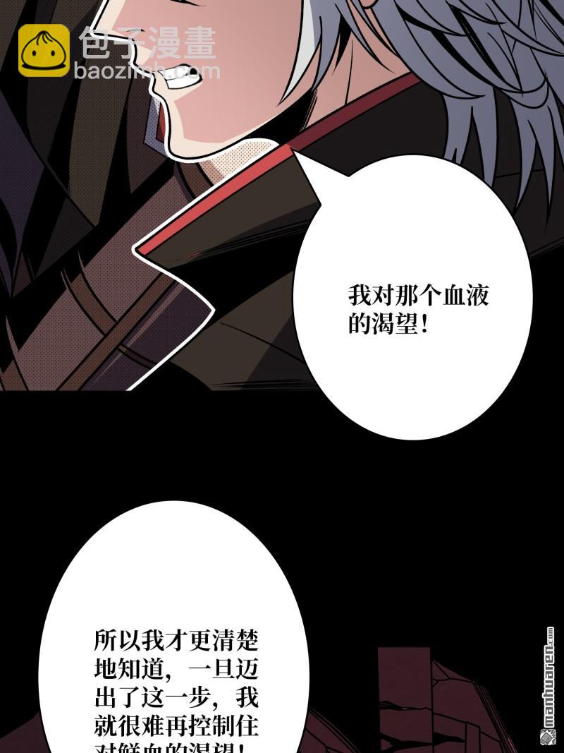 🍕开局就有王者账号 第426回 账号强制消除？ 第22页
