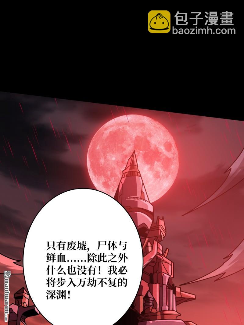 🍕开局就有王者账号 第426回 账号强制消除？ 第25页