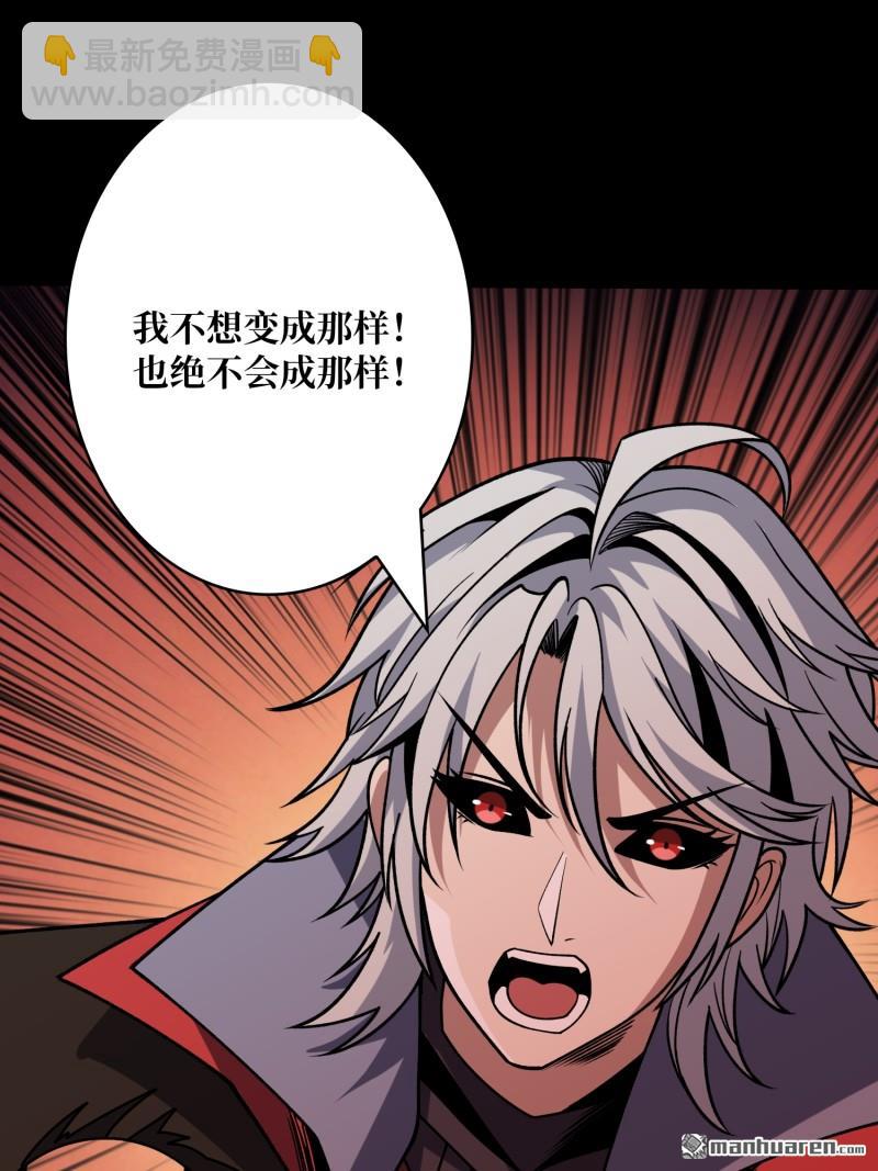 🍕开局就有王者账号 第426回 账号强制消除？ 第28页