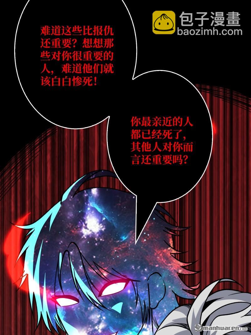 🍕开局就有王者账号 第426回 账号强制消除？ 第30页