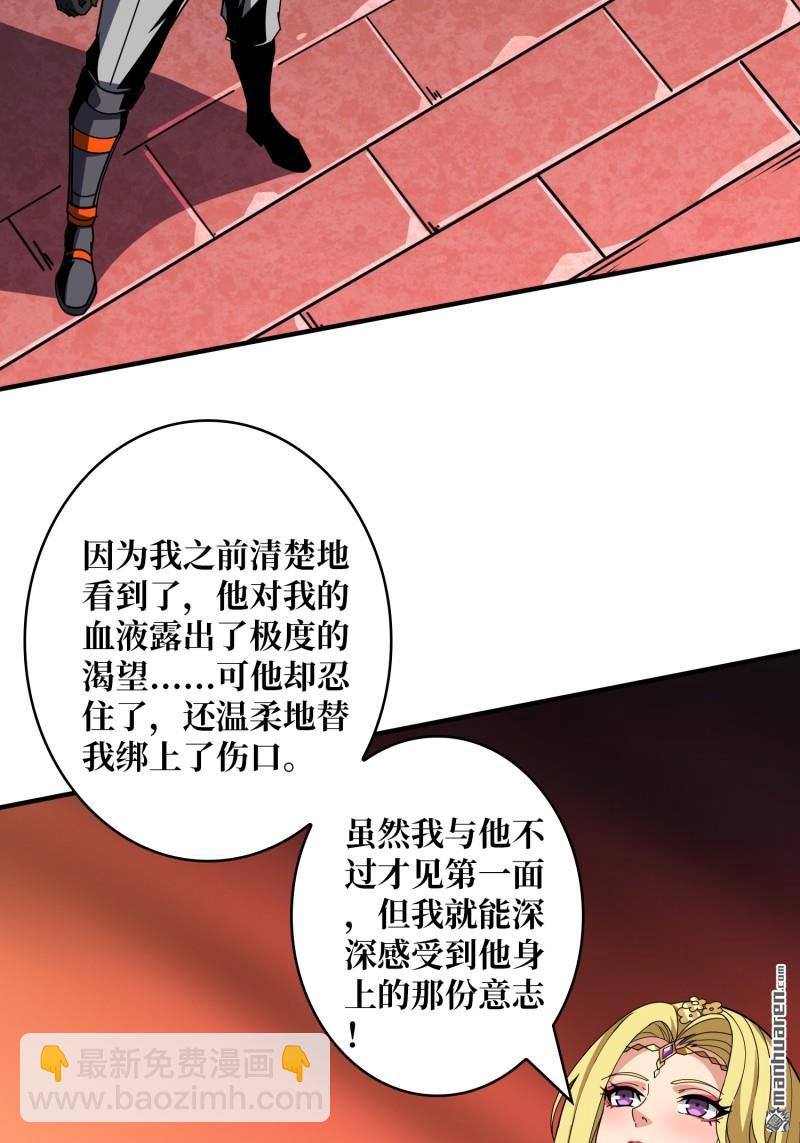 🍕开局就有王者账号 第426回 账号强制消除？ 第40页