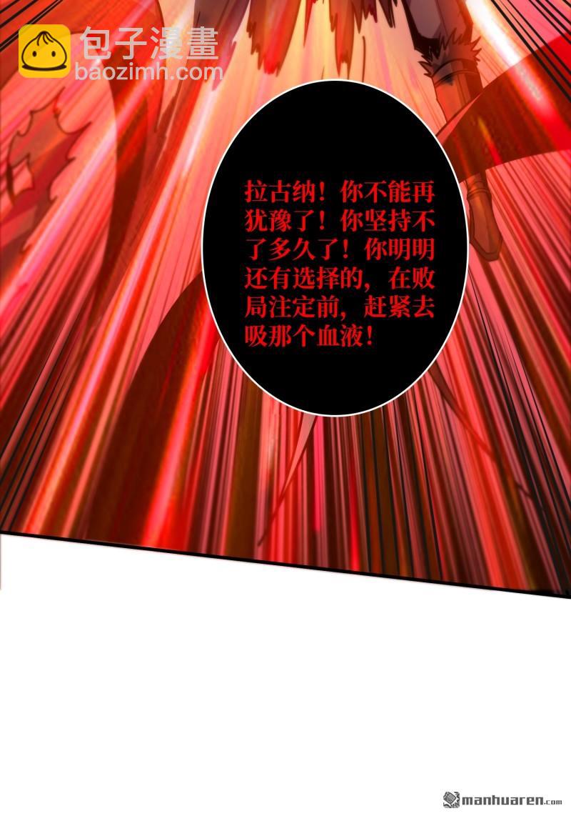 🍕开局就有王者账号 第426回 账号强制消除？ 第45页