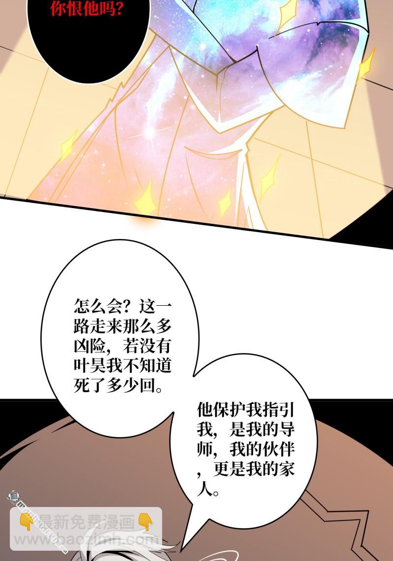 🍕开局就有王者账号 第428回 永别了，拉古纳 第22页