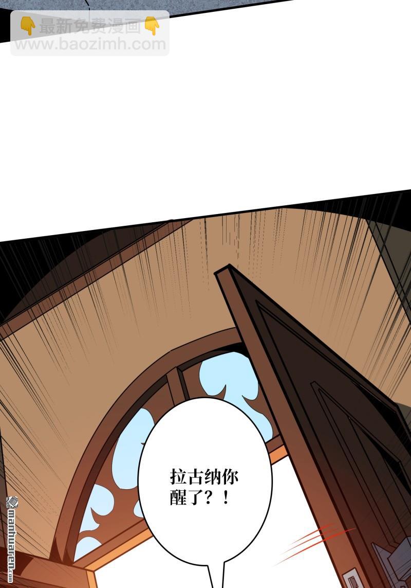 🍕开局就有王者账号 第428回 永别了，拉古纳 第26页