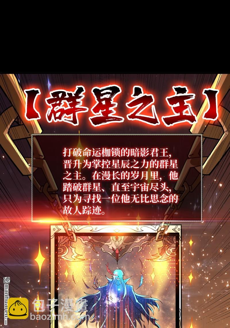 🍕开局就有王者账号 第428回 永别了，拉古纳 第4页