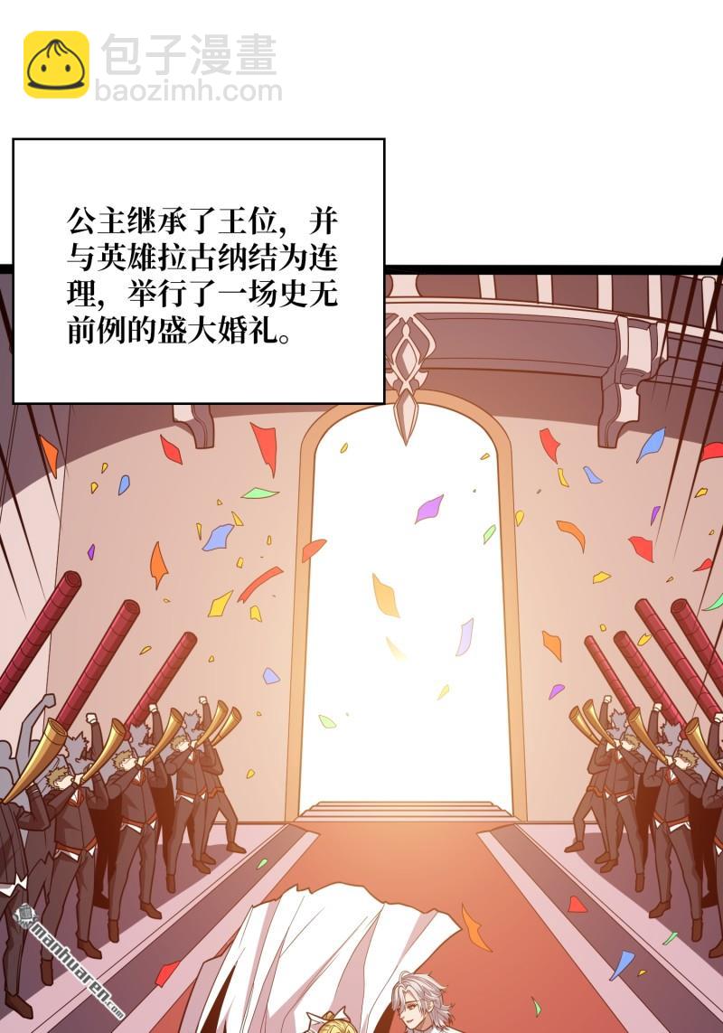 🍕开局就有王者账号 第428回 永别了，拉古纳 第46页