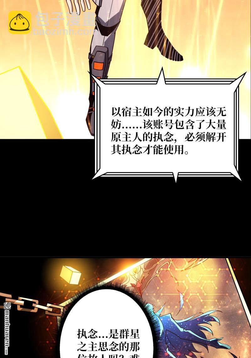🍕开局就有王者账号 第428回 永别了，拉古纳 第9页