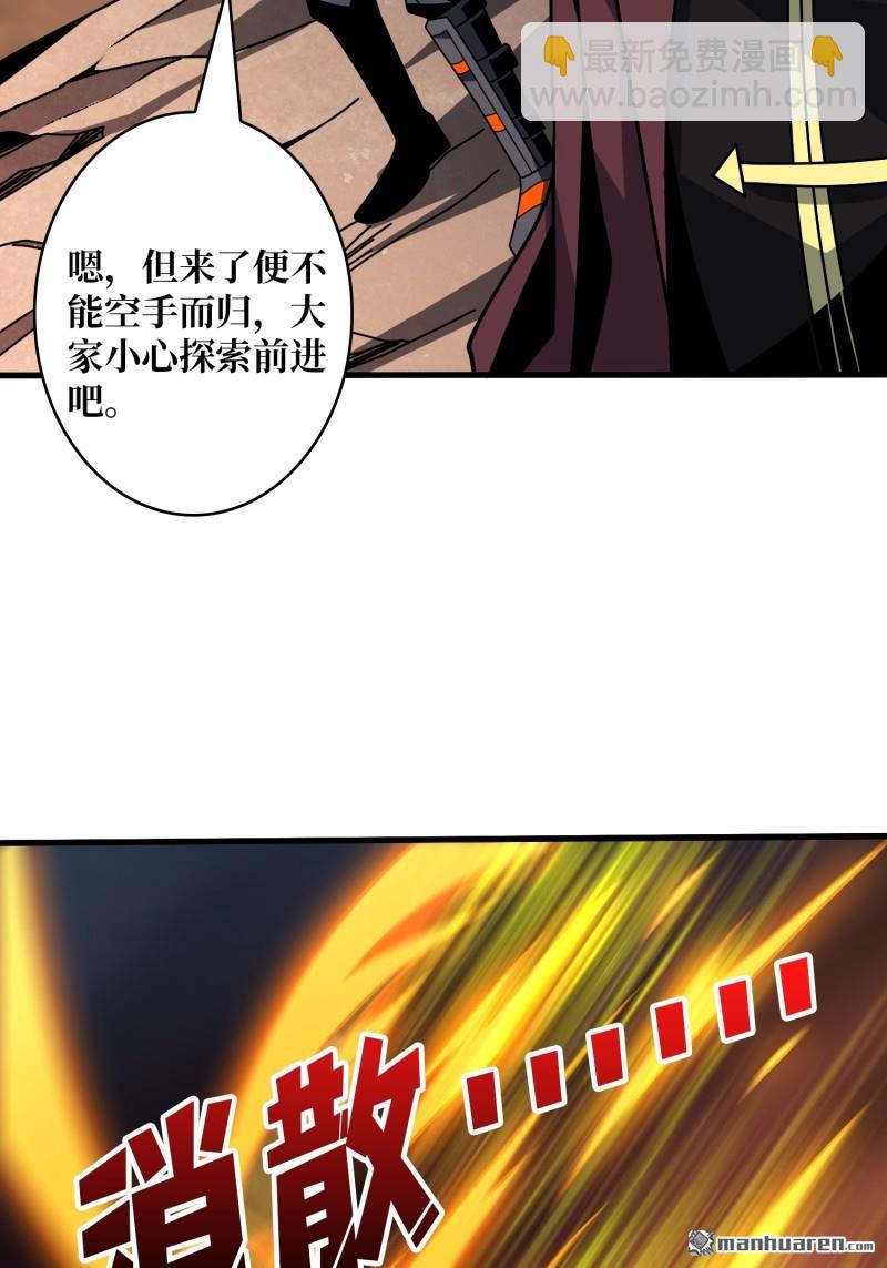🍕开局就有王者账号 第430回 意外的副本任务 第10页
