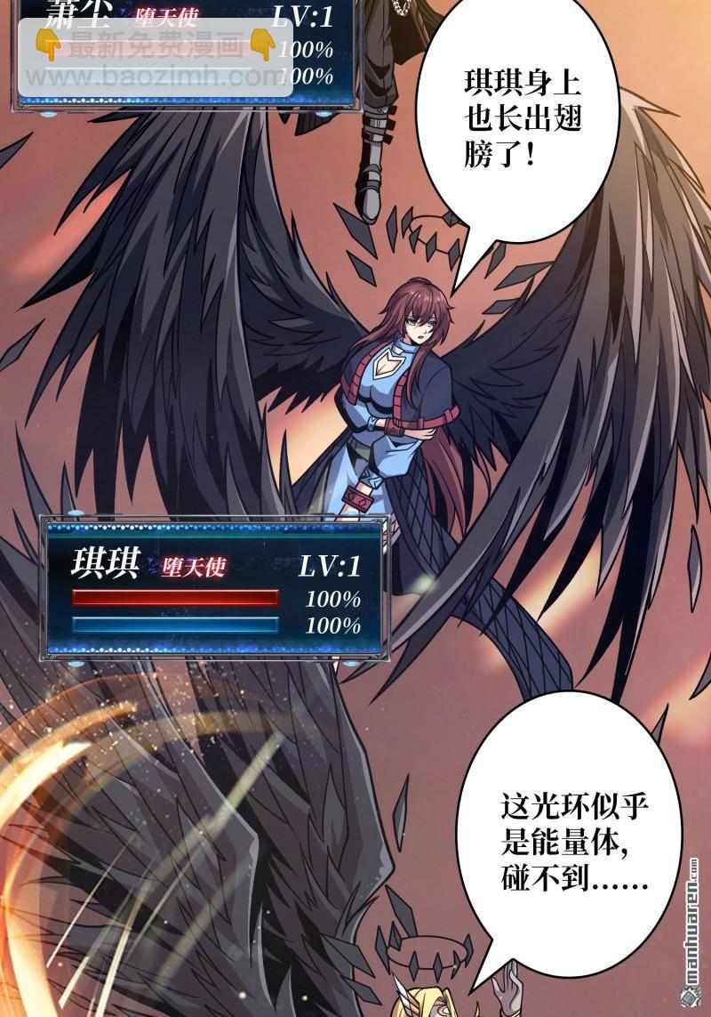 🍕开局就有王者账号 第430回 意外的副本任务 第16页