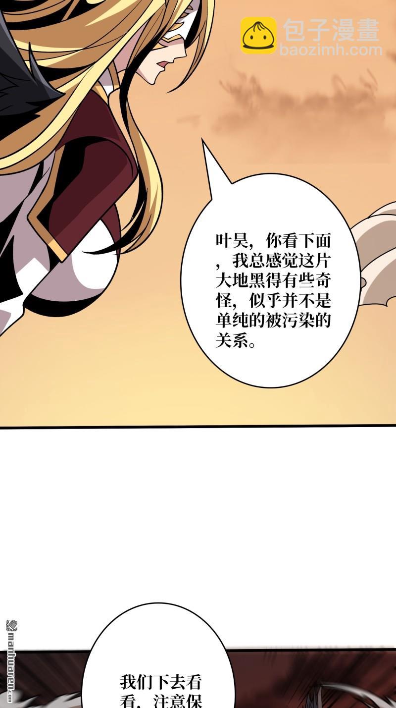 🍕开局就有王者账号 第430回 意外的副本任务 第26页
