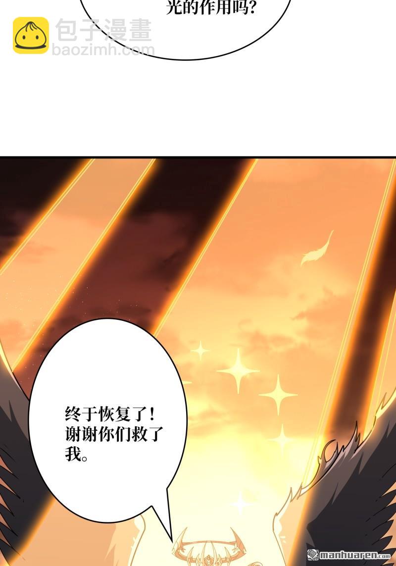 🍕开局就有王者账号 第430回 意外的副本任务 第47页