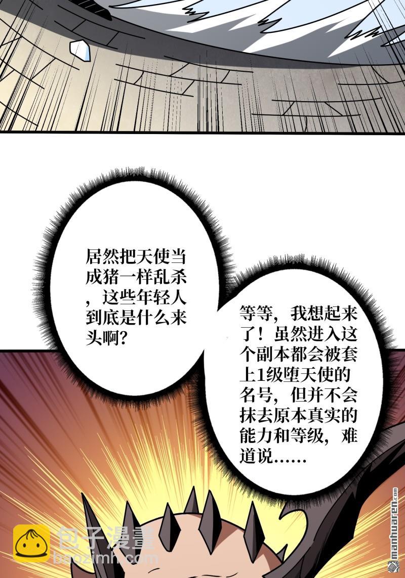 🍕开局就有王者账号 第432回 小试牛刀：10% 第26页