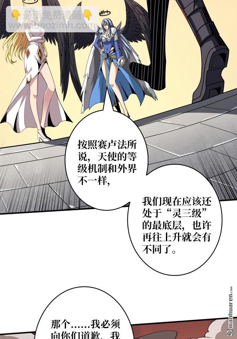 🍕开局就有王者账号 第434回  500级？ 第12页