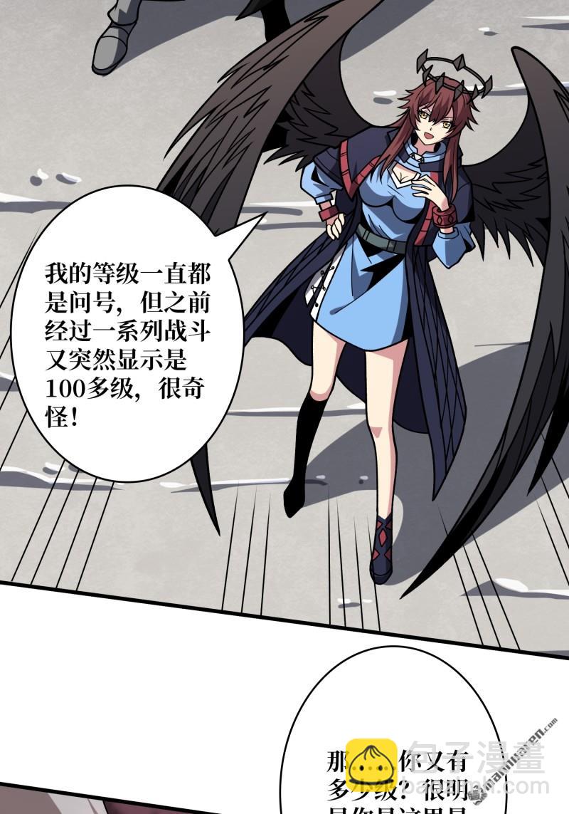 🍕开局就有王者账号 第434回  500级？ 第19页