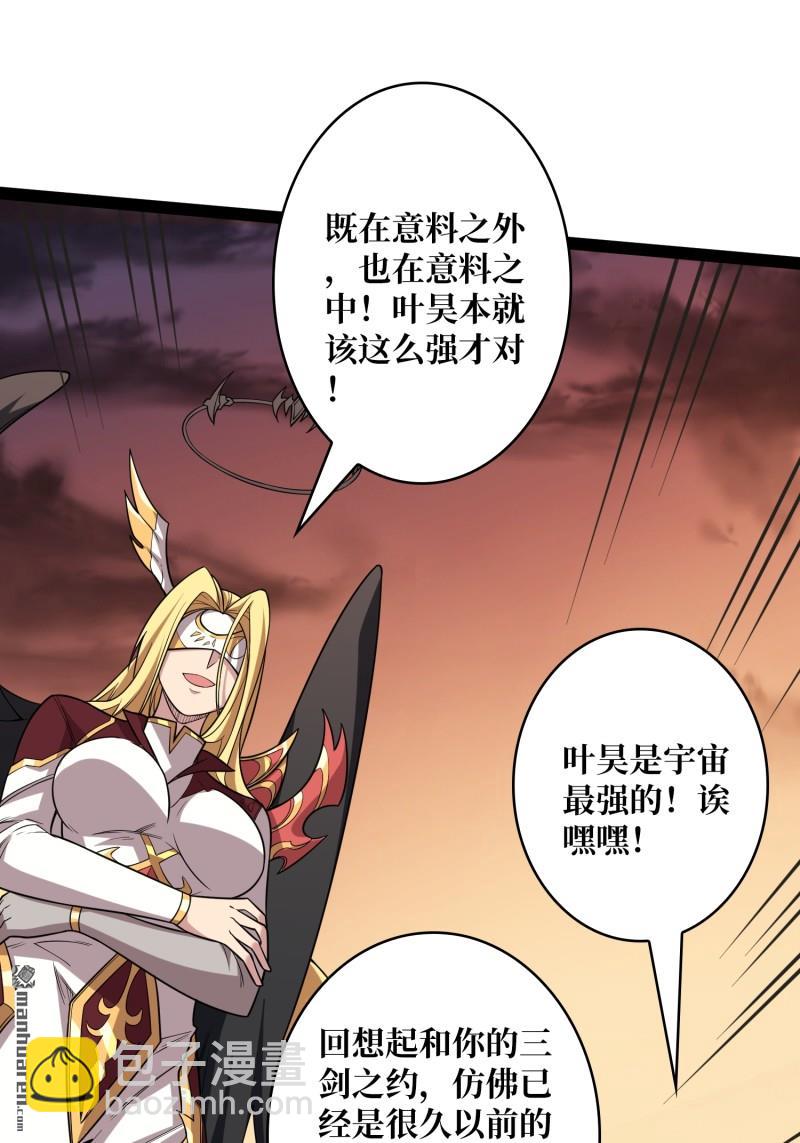 🍕开局就有王者账号 第434回  500级？ 第32页
