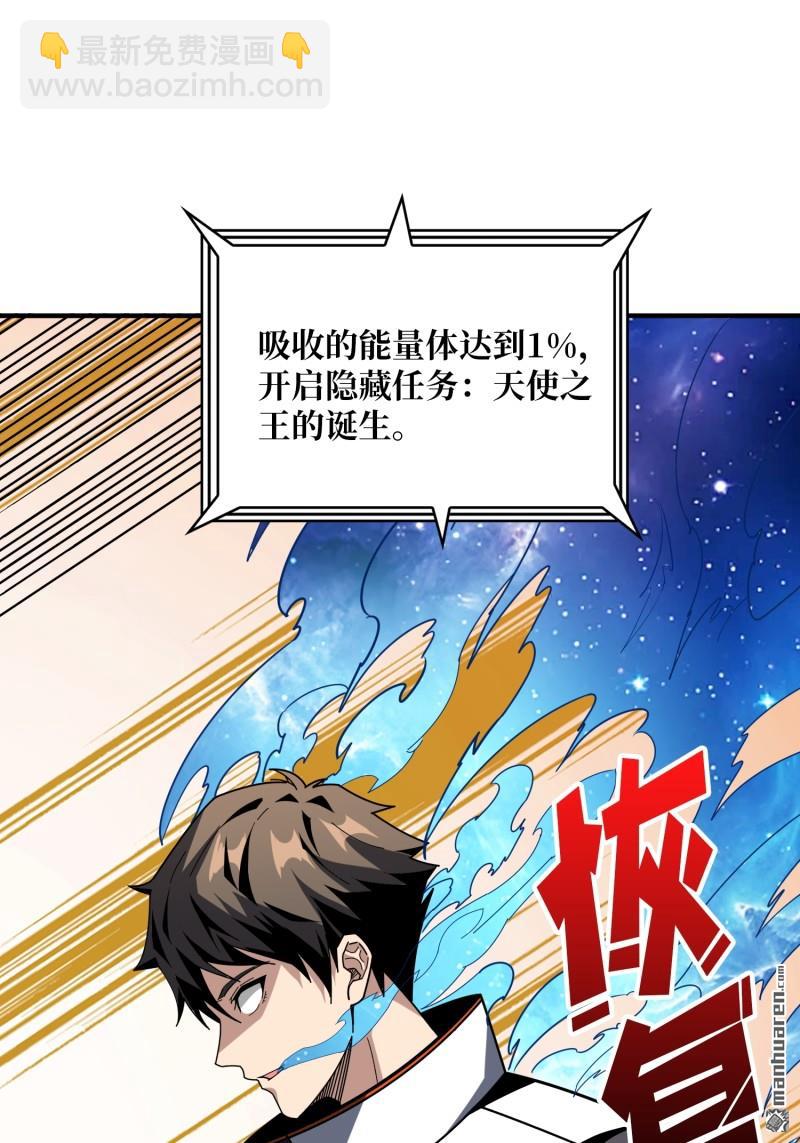 🍕开局就有王者账号 第434回  500级？ 第4页