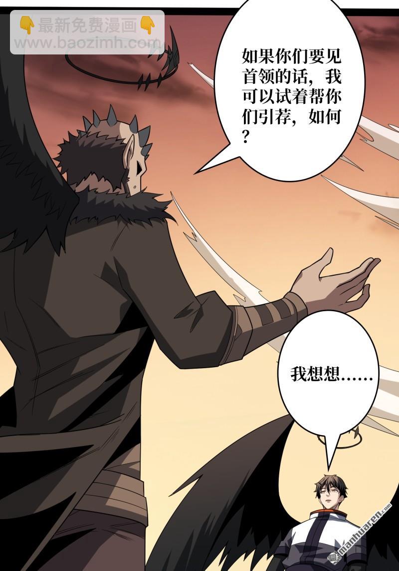 🍕开局就有王者账号 第434回  500级？ 第41页