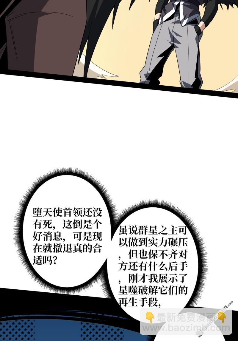 🍕开局就有王者账号 第434回  500级？ 第42页
