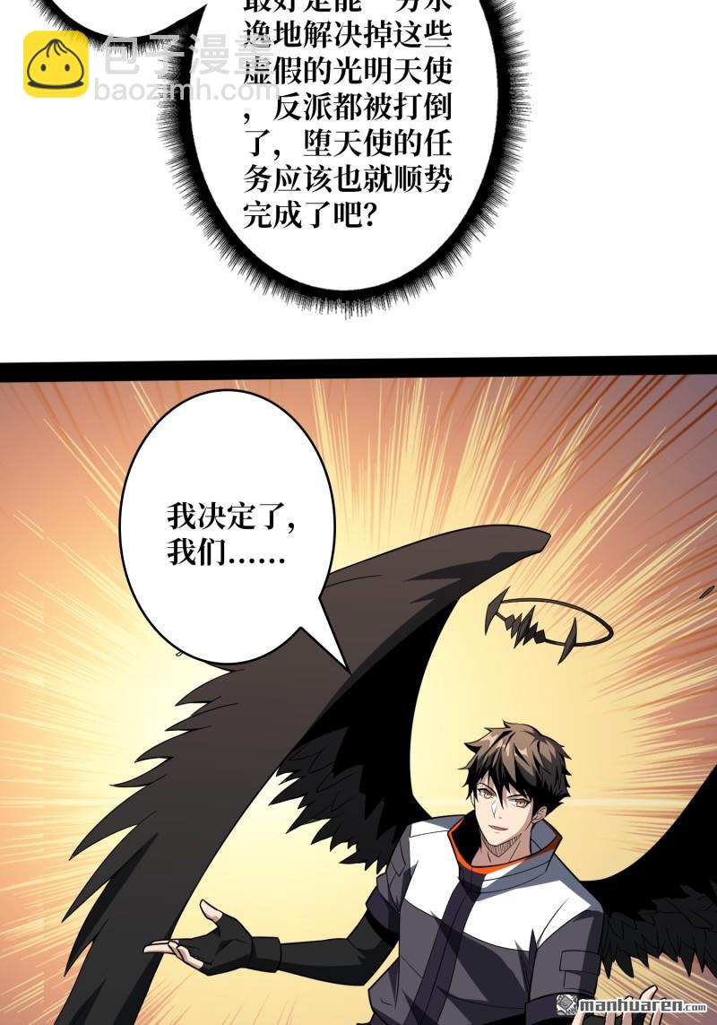 🍕开局就有王者账号 第434回  500级？ 第44页