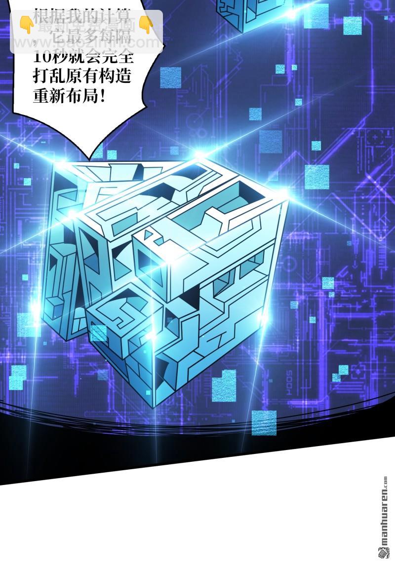 🍕开局就有王者账号 第436回 等不到的男人 第22页